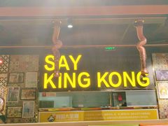 -韩国大金刚烤肉·料理(印象城店)