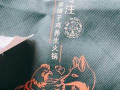 -狐狸爱上椰子鸡(金地广场店)