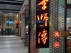 -李师傅脆肚(华强北店)
