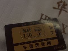 -华夏良子·足道SPA艾灸(金皇大厦店)