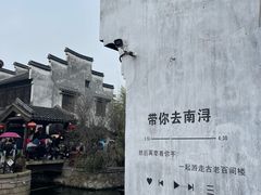 -浔蹄(南浔总店)