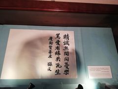 -上海孙中山故居纪念馆