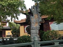 -圆通寺