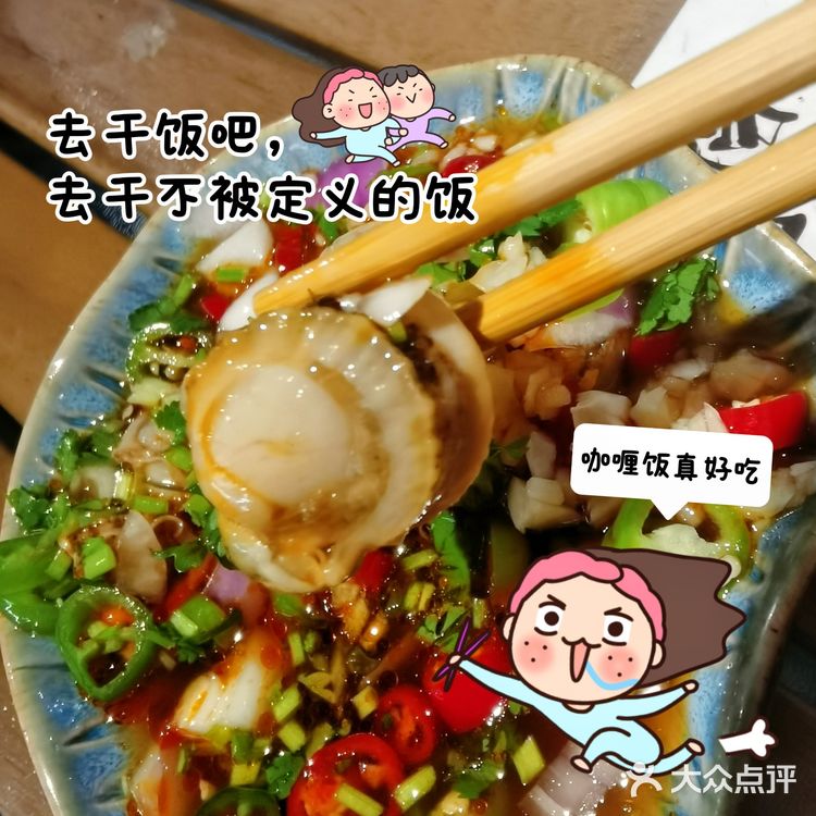 十二の蚝味·潮汕生腌·海鲜毛血旺
