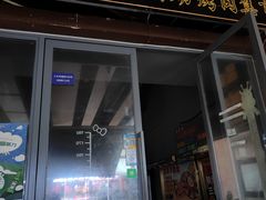 -袁九爷·自助烤肉炸鸡(华宇广场店)