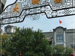 -北京前门大栅栏