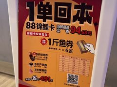 -鱼酷活鱼烤鱼(恒隆广场店)