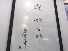 -聪嫂私房甜品(旺角二店)