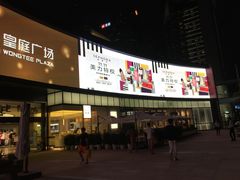 -皇庭广场(福华三路店)