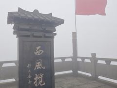 -娄山关景区