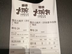 -熊吞·大碗丼烧肉饭(西市场嘉华店)