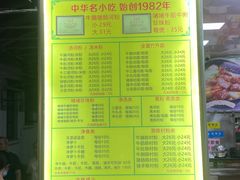 -珍珍小食店(西华路店)