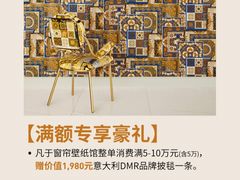 -剪刀石头布家居广场