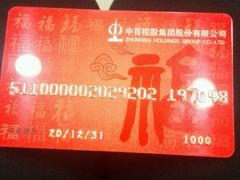 -中百仓储(新洲购物广场店)