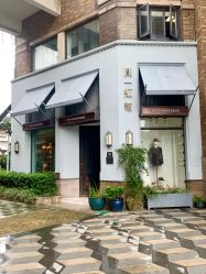-胤一红帮手工西服定制(日湖店)