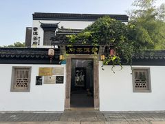 -普洱茶府(博乐广场店)