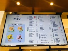 -野萃山·潮汕厚果汁(十亩地店)