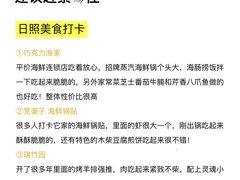 -日照灯塔风景区