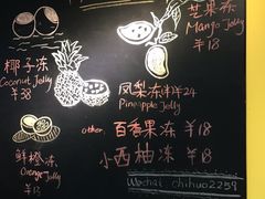 菜单-志龙皇冠吃货椰子铺