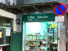 -菲律宾面包(宝发大厦店)