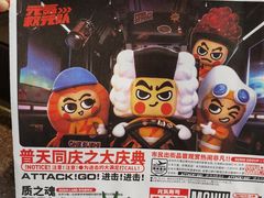 -元气寿司(东方宝泰店)