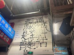 -文和友老长沙龙虾馆(化龙池店)