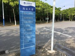 -上海海事大学(临港校区)