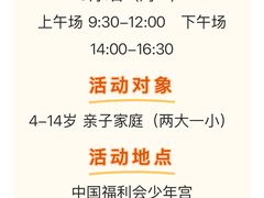 -中国福利会少年宫