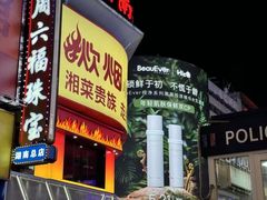 -聚味瞿记·龙虾堂(咸嘉湖店)