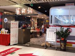 门面-舊街坊茶楼(市二宫店)