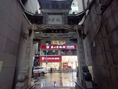 -万县面馆(高笋塘店)