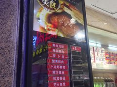 门面-泰康食品(南京东路店)