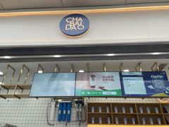 门面-茶百道(春熙路银石广场店)