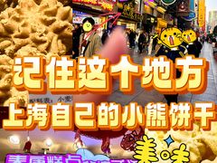 -泰康食品(南京东路店)