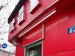 门面-老字号武昌重油烧梅(民主路店)
