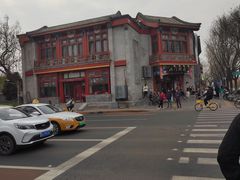 -北门涮肉·铜锅涮肉(南锣鼓巷店)