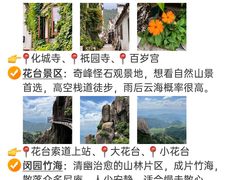 -九华山风景区