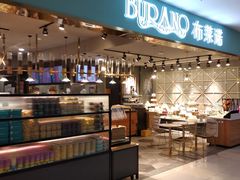 -布莱诺(中央大道店)