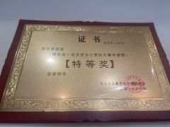 -浑河春面馆非遗鹿角面(良乡店)