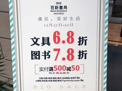 -百新书局(尚悦湾店)