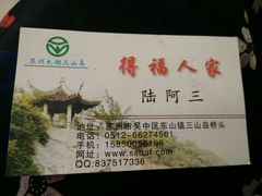 android_upload_pic-三山岛