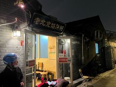 -老北京馅饼粥(西单店)