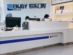-欢乐口腔医院(顺义分院)