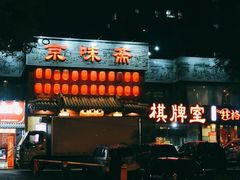 -京味斋·北京烤鸭(北京南站洋桥店)