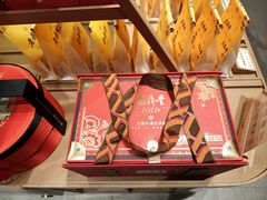 -老鼎丰糕点铺子(国贸商城店)