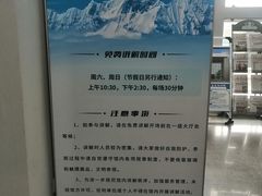 -中国第四纪冰川遗迹陈列馆