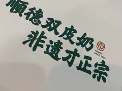 -民信老铺(人民路店)