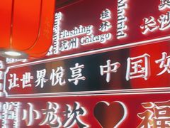 -小龙坎火锅(总店)