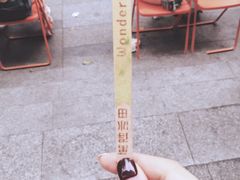 -WONDER ICE 萬得冰田(建設路总店)