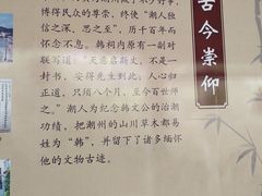 -韩文公祠
